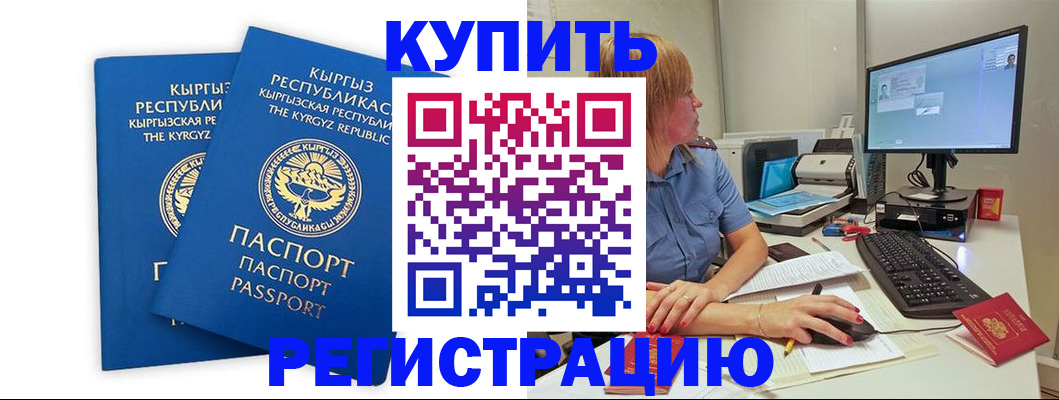 прописка гарантия в Дубне