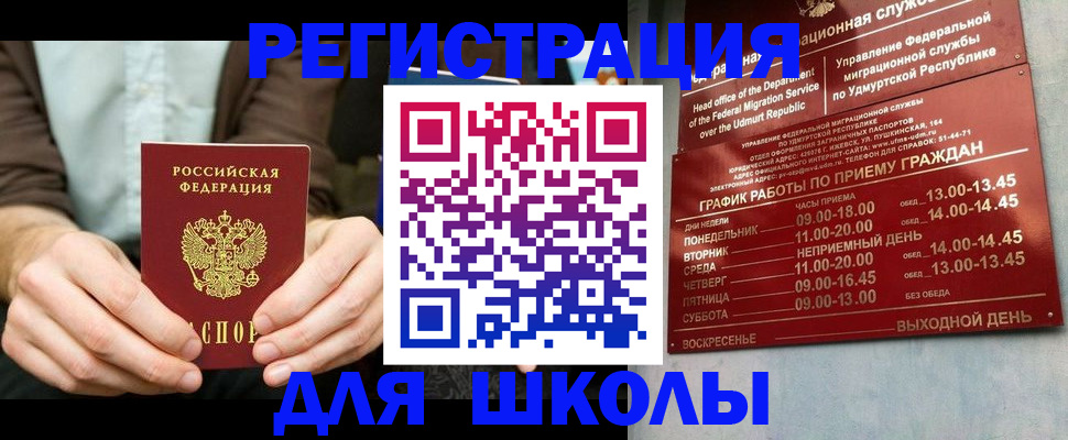 прописка 2025 в Дубне