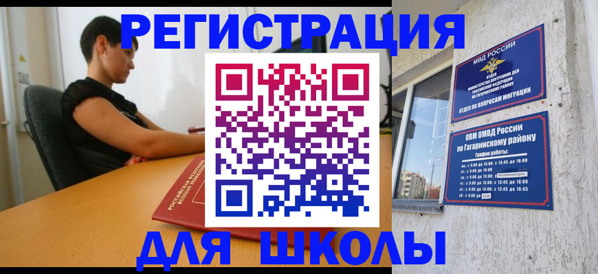 временная регистрация адрес в Дубне