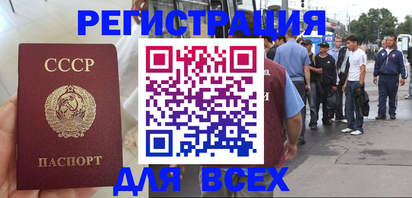 прописка паспорт в Дубне