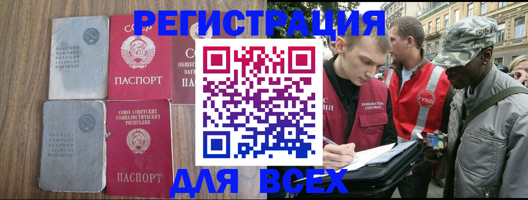 прописка для работы в Дубне