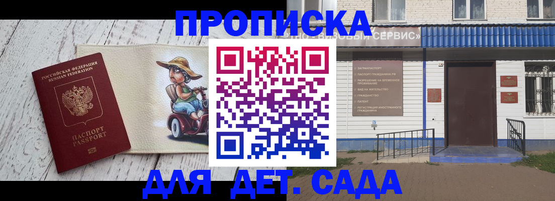 временная регистрация в Дубне