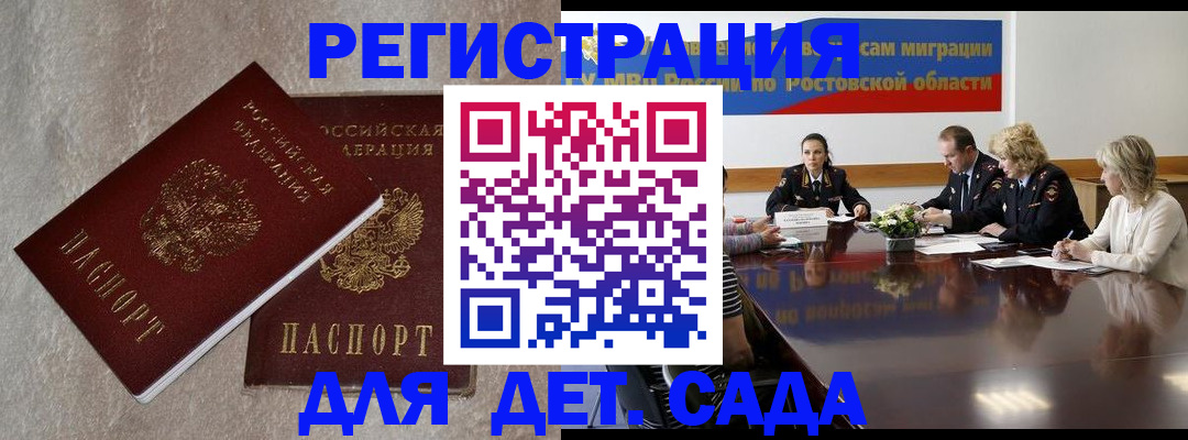 прописка для кредита в Дубне