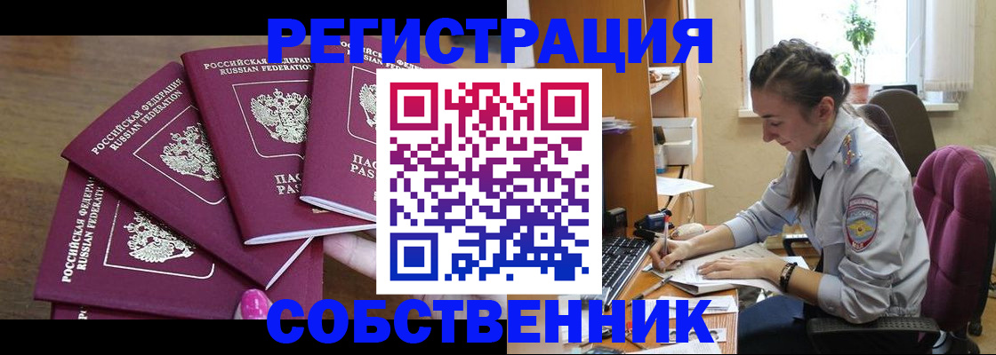 временная регистрация поиск в Дубне
